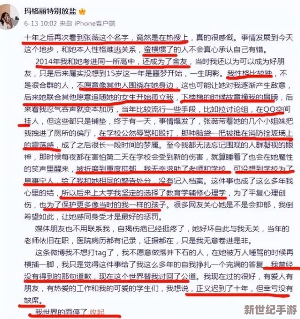 震惊！网红911黑料门今日黑料最新