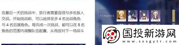 原神3.7离垢者肃心旅宴活动攻略详细说明