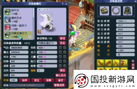梦幻西游天宫玩家勇夺神威群雄16强