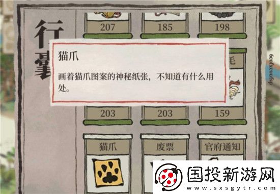 江南百景图猫爪怎么获得