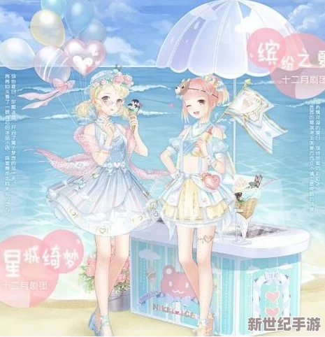 梦幻启航