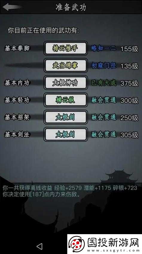 放置江湖中人物等级提升的有效方法与技巧全面解析
