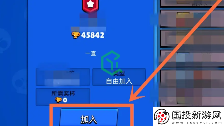 荒野乱斗怎么加入战队