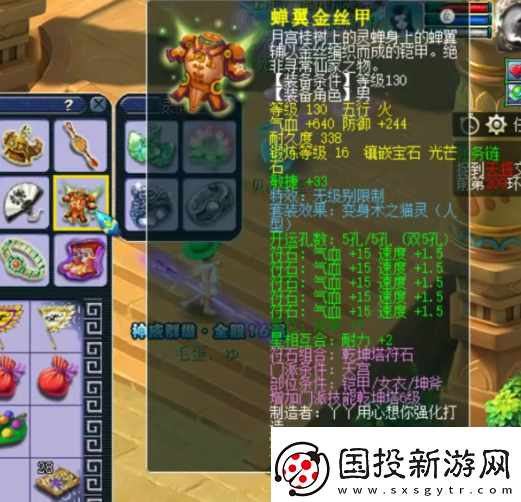 梦幻西游天宫玩家勇夺神威群雄16强