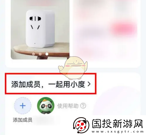 小度怎么添加家庭成员