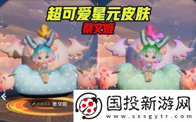 蔡文姬的日落小餐吧星元皮肤介绍以及其星元部件的使用效果