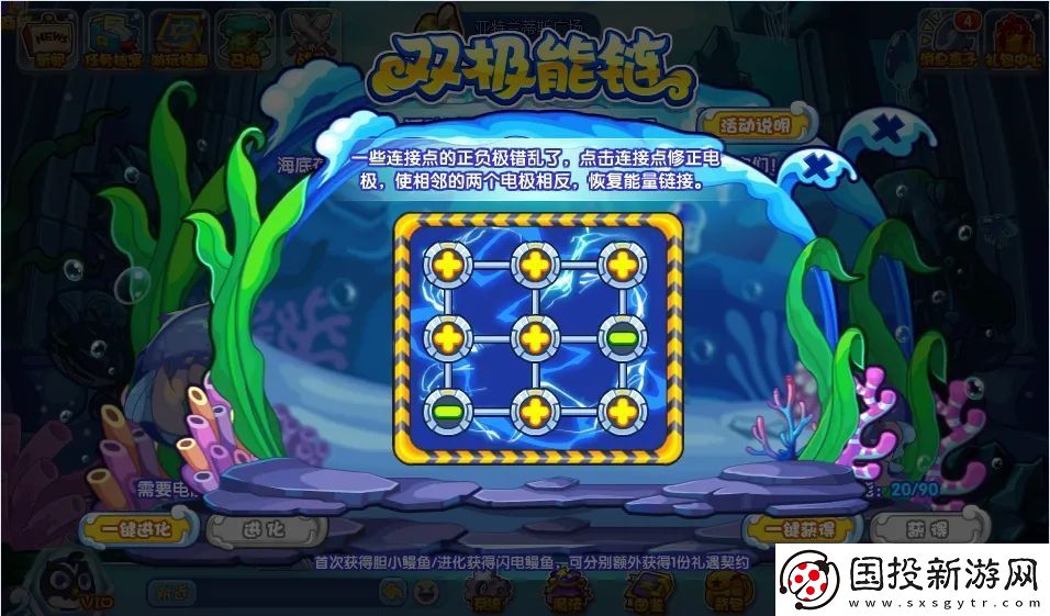 洛克王国双极能链怎么玩