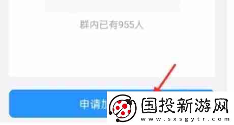 钉钉怎么加入群组
