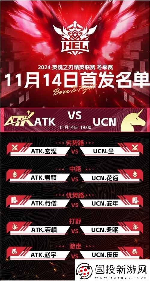 英魂之刃赛事第二周