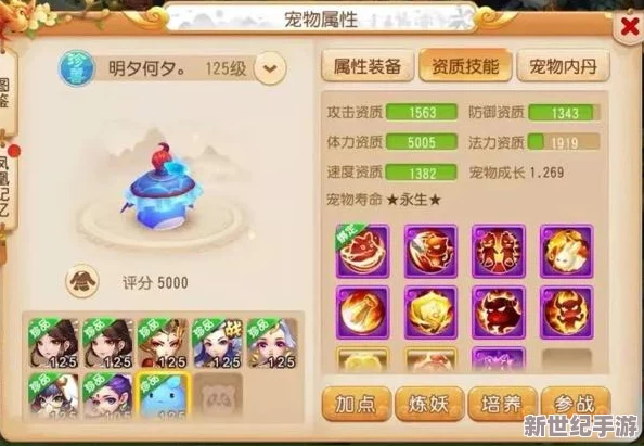 梦幻西游手游尊享神兽全揭秘