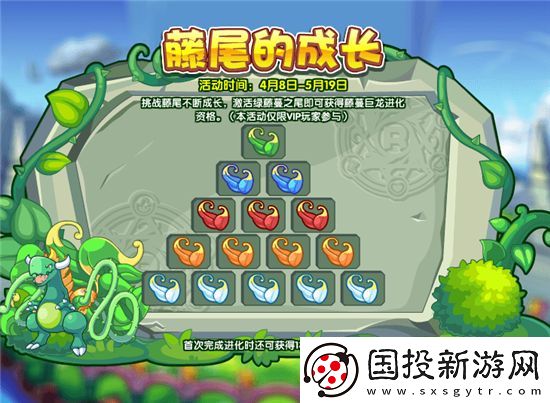 洛克王国藤蔓巨龙怎么得