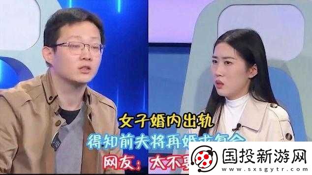 二婚后前夫又回来