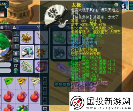梦幻西游天宫玩家勇夺神威群雄16强
