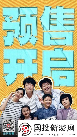 电影根本停不下来开启预售包贝尔王智蔡明全家狂飙
