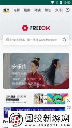 FreeOK官网入口