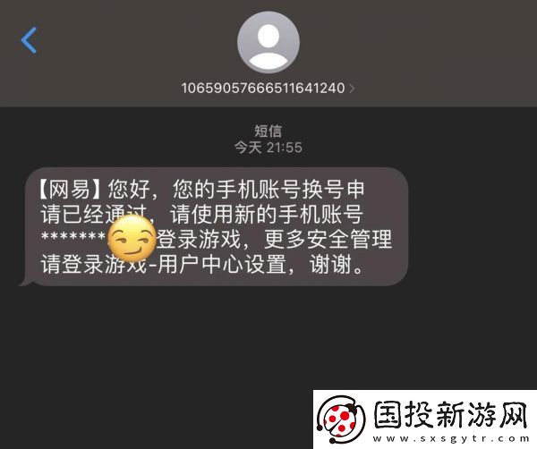 【战术配合】遇见逆水寒怎么换绑手机号