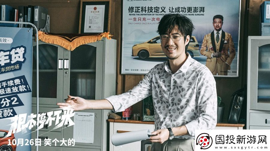 电影根本停不下来开启预售包贝尔王智蔡明全家狂飙