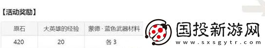 原神3.7离垢者肃心旅宴活动攻略详细说明