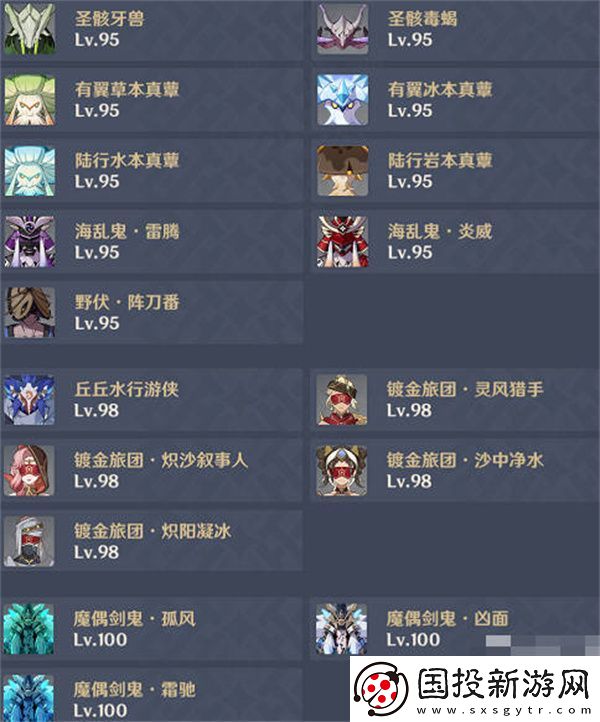 原神3.62层深渊配队思路