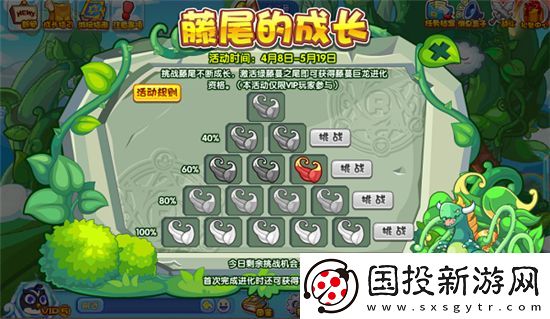 洛克王国藤蔓巨龙怎么得