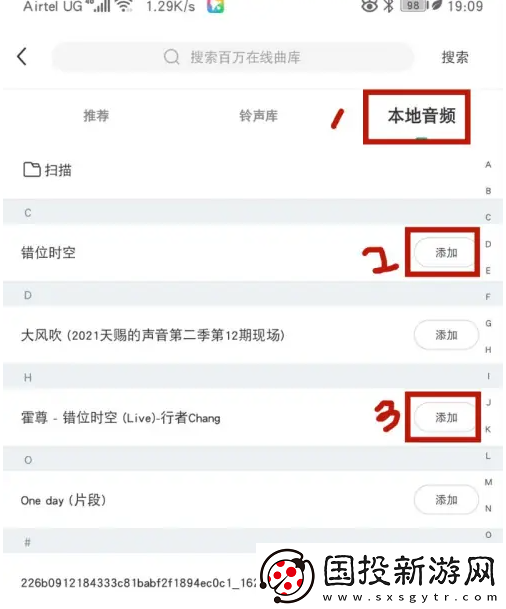 酷狗铃声app在哪制作铃声串烧