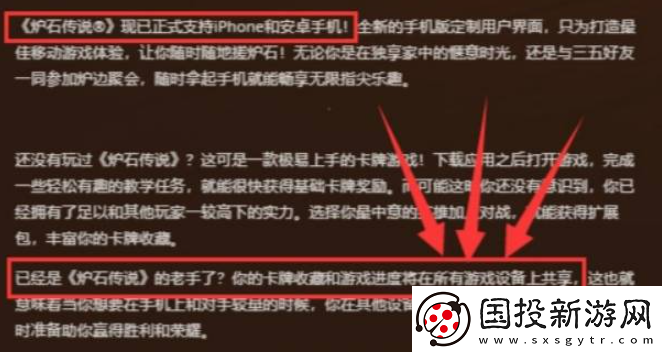 炉石传说手游和端游能一起打吗