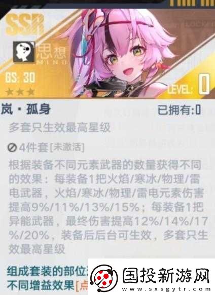 关于幻塔火伞岚角色全新爆料