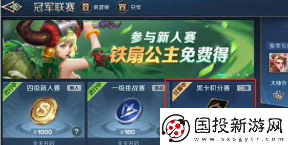曙光英雄黑卡怎么获得
