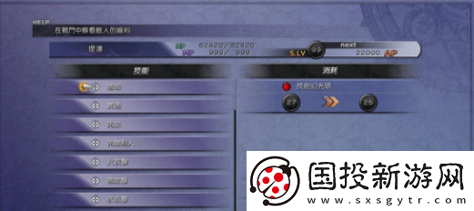 【战斗节奏】最终幻想2攻略