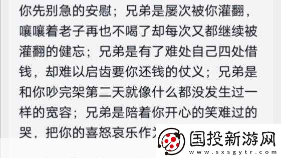 白天做兄弟晚上做夫妻