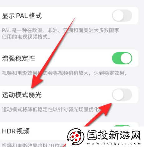 苹果手机怎么关闭相机弱光效果