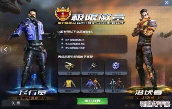 荣耀征程