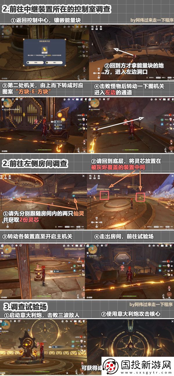 原神如灵光悉示现灭流程攻略