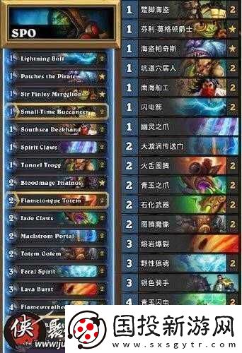 炉石传说青海萨卡组推荐