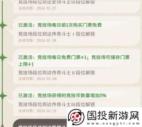 剑与远征2启程神秘珍藏怎么获得