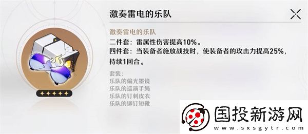 破坏星穹铁道景元光锥遗物全攻略