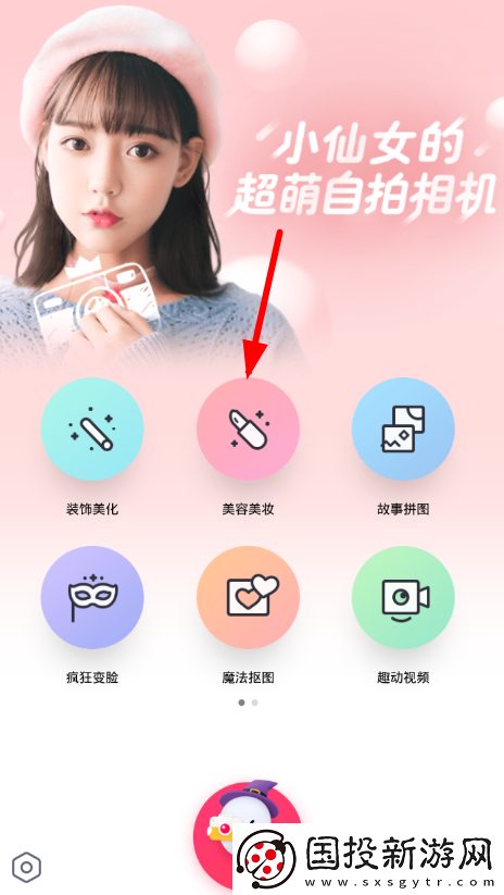 天天p图怎么调鼻孔