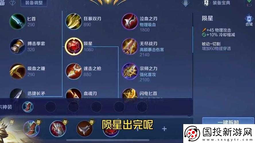 王者荣耀项羽5V5实战攻略
