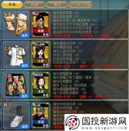 街头篮球手游