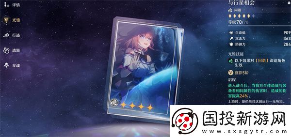 崩坏星穹铁路景元最强配队攻略