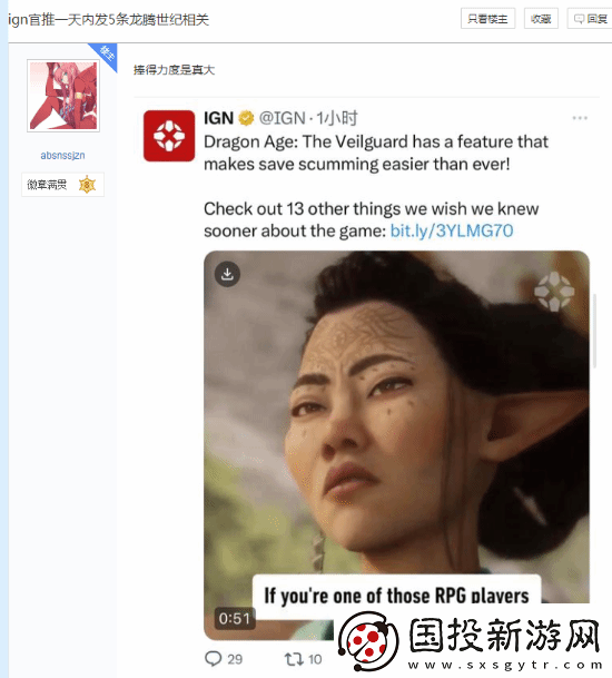 IGN一天发5条龙腾世纪4推文