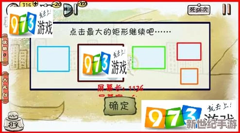 最囧游戏2全章节图文策略宝典