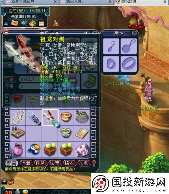 梦幻西游小号鉴定武器太疯狂!不磨、无级别全员光临