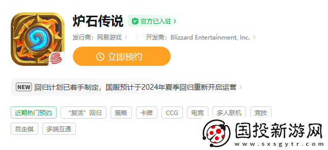 炉石传说手游和端游能一起打吗