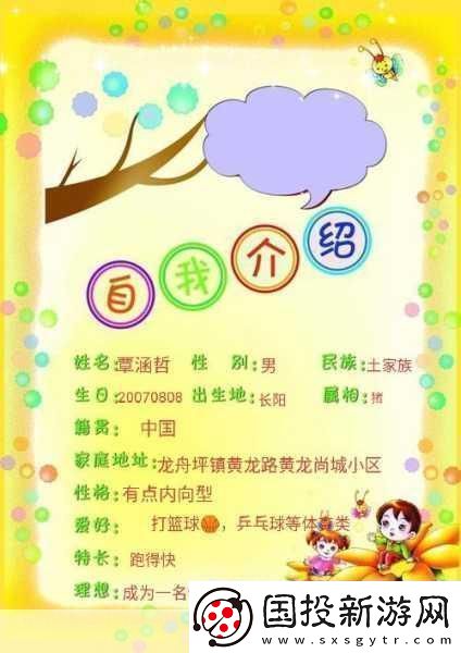 星光纪念册碎片有什么用