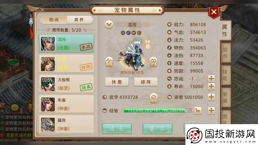 问道手游寻人站