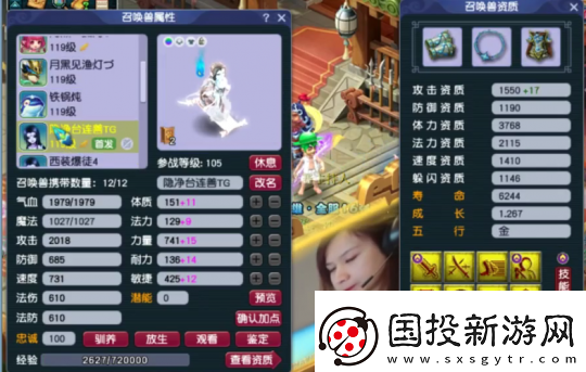 梦幻西游天宫玩家勇夺神威群雄16强