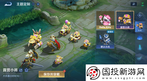 王者荣耀小兵皮肤怎么免费获得