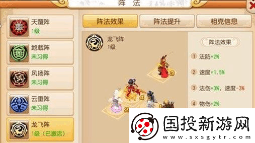 梦幻西游手游