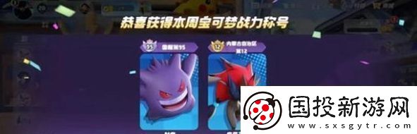 宝可梦大集结耿鬼怎么连招连招教学